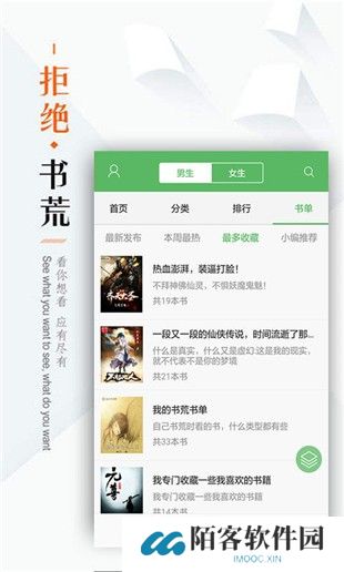 笔下文学