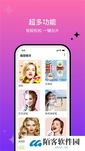 魔图精灵