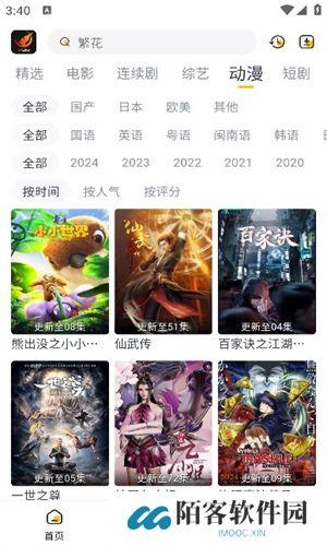 飞马影视免费追剧
