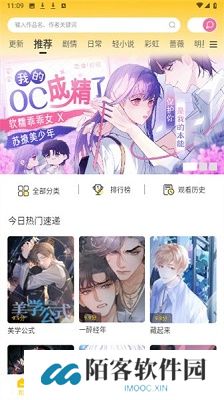 漫天玉漫画官方版