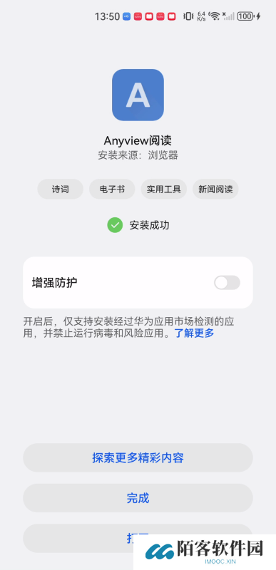 anyview阅读器