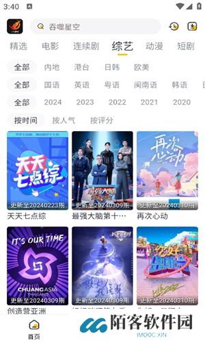 飞马影视免费追剧