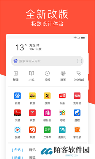 指尖浏览器