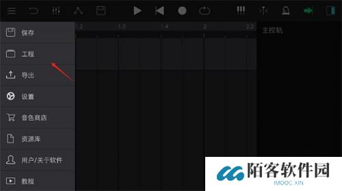 音乐制作工坊