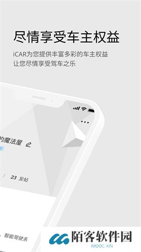 iCAR汽车