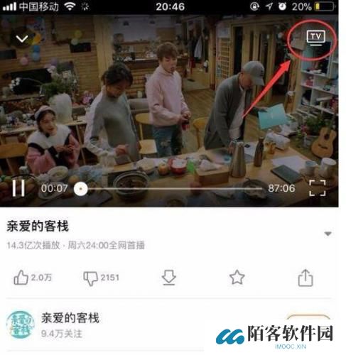 芒果TV手机版