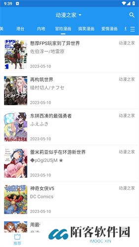芝士漫画旧版本