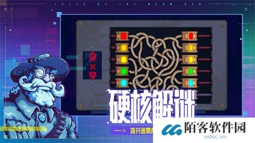 迷雾侦探