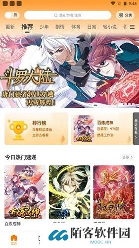 比熊漫画无广告版