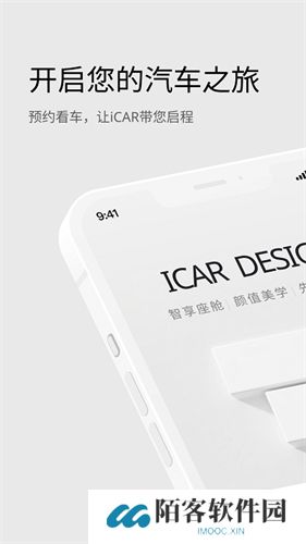 iCAR汽车