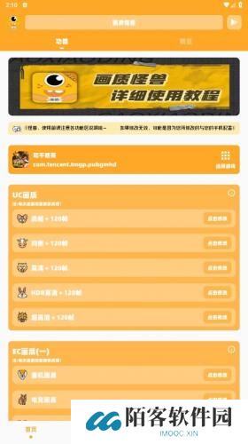 画质怪兽120帧安卓暗区突围