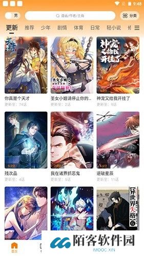 比熊漫画无广告版