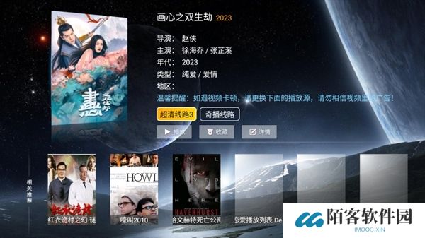 小米影视使用说明