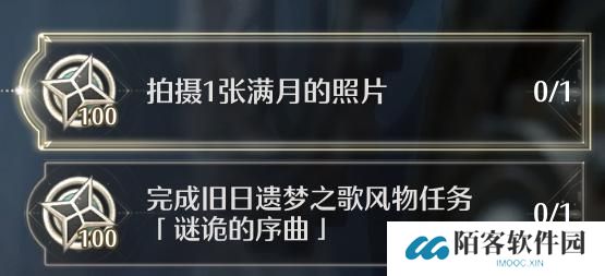 无限暖暖拍摄一张满月的照片任务怎么做-拍摄一张满月的照片在哪里拍摄