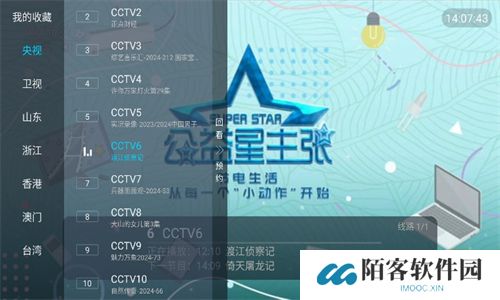 点点TV电视版