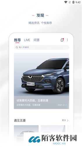 五菱宏光mini app
