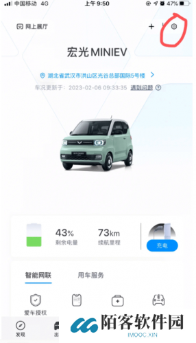 五菱宏光mini app