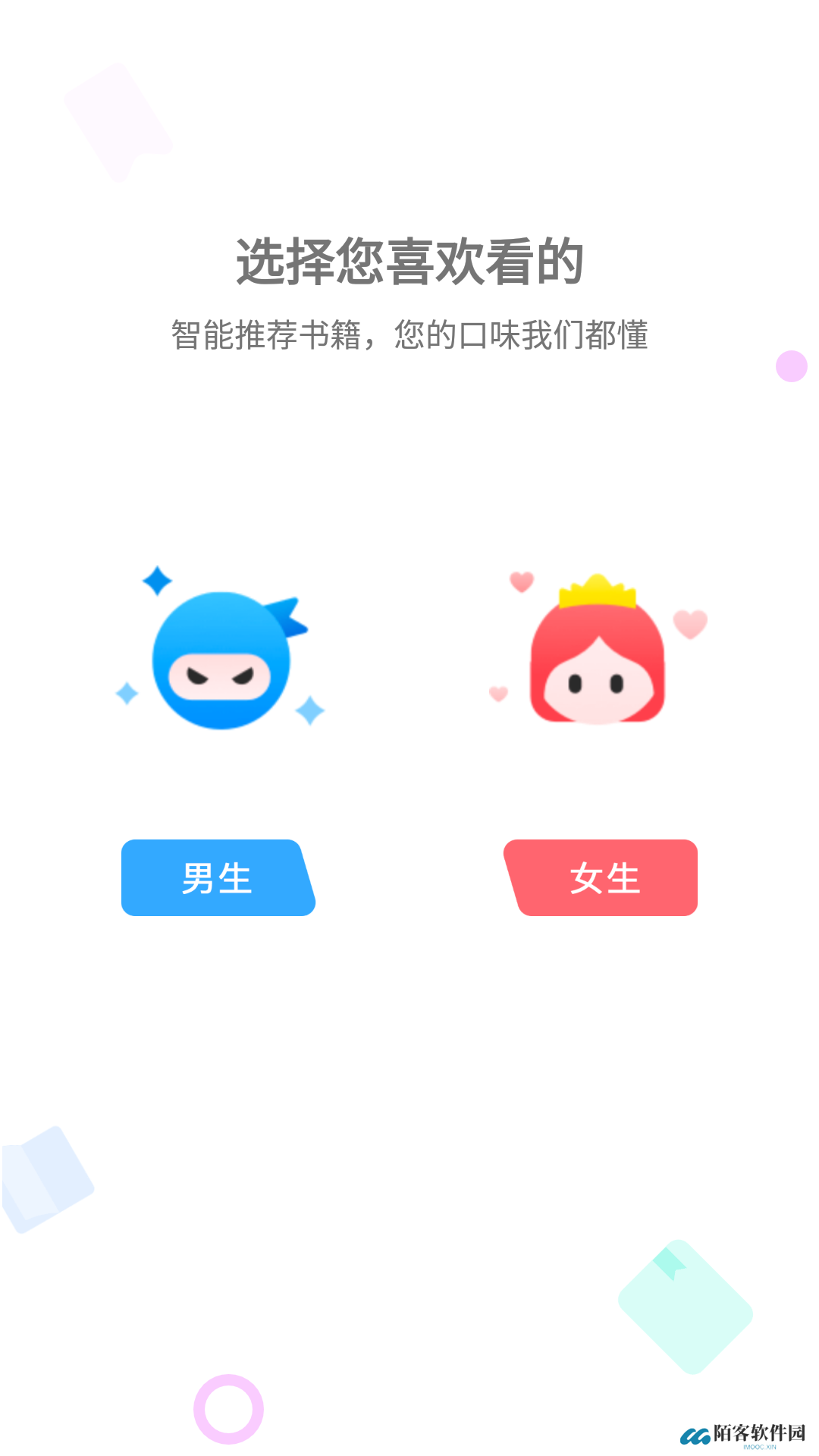 笔趣阁极速版