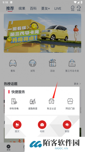 五菱宏光mini app