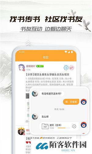 小书亭免费换源
