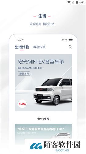 五菱宏光mini app