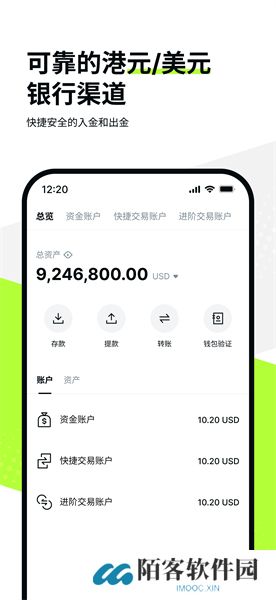 osl交易所官网版