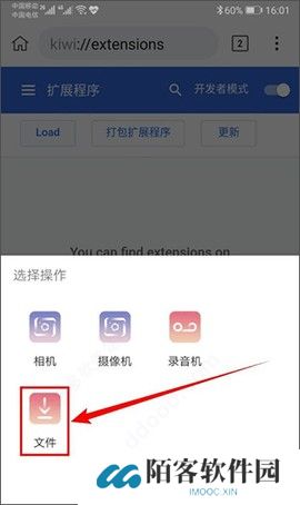 Kiwi浏览器