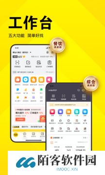 美团开店宝安装包