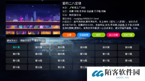 点点TV电视版