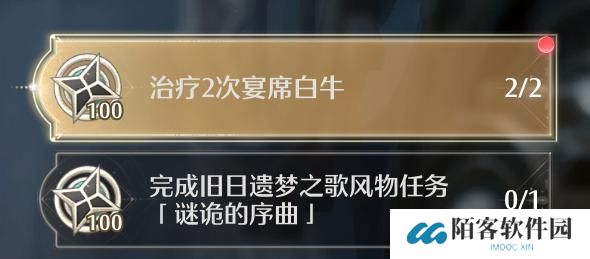 无限暖暖治疗两次宴席白牛任务怎么做-怎样治疗宴席白牛