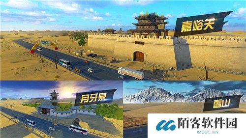 遨游中国卡车模拟器