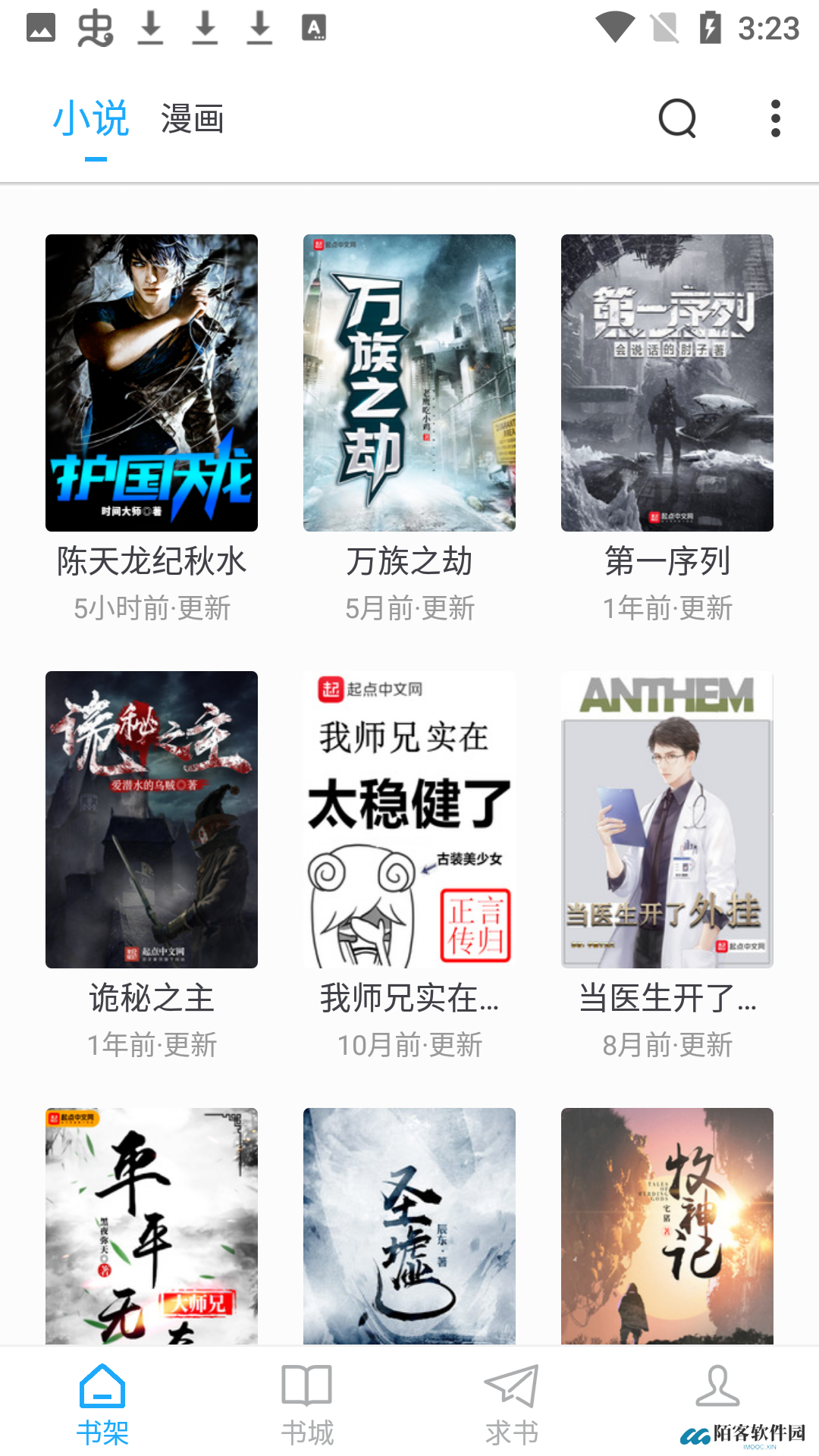 笔趣阁极速版