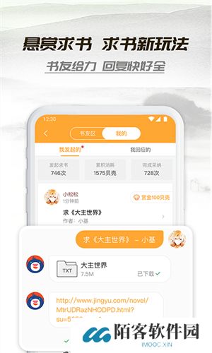 小书亭免费换源