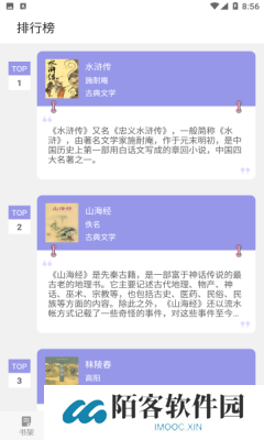 妙趣阁