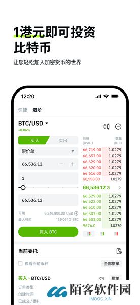 osl交易所官网版