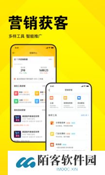 美团开店宝安装包