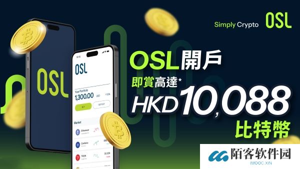 osl交易所官网版