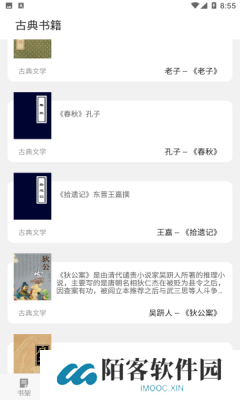 妙趣阁