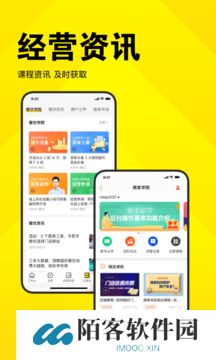 美团开店宝安装包