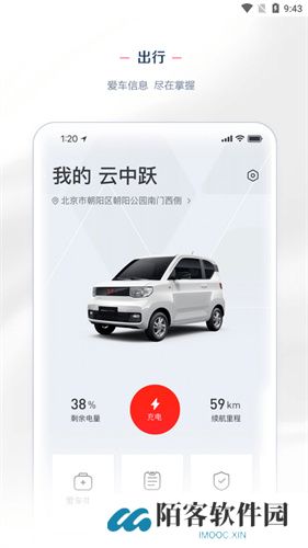 五菱宏光mini app