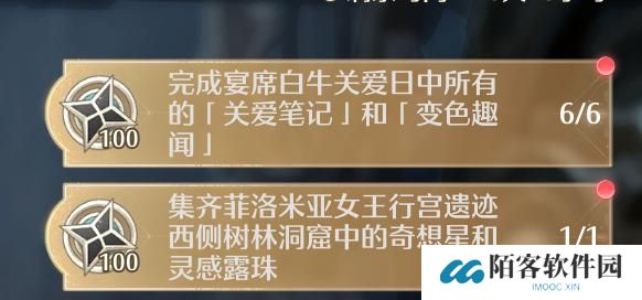 无限暖暖完成宴席白牛关爱日中所有的关爱笔记和变色趣闻任务怎么做-任务在哪里接