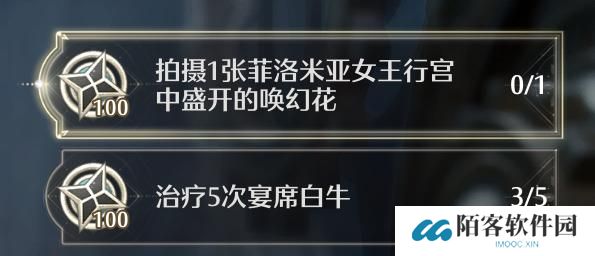 无限暖暖拍摄一张拍摄1张菲洛米亚女王行宫中盛开的唤幻花任务怎么做-唤幻花在哪里拍摄