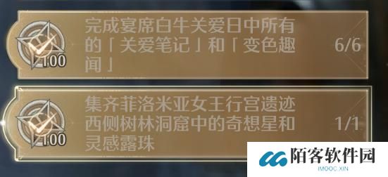 无限暖暖集齐菲洛米亚女王行宫遗迹西侧树林洞窟中的奇想星和灵感露珠任务怎么做-菲洛米亚女王行宫遗迹西侧树林洞窟在哪里
