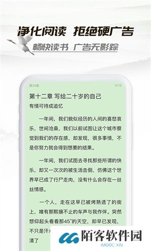 小书亭免费换源