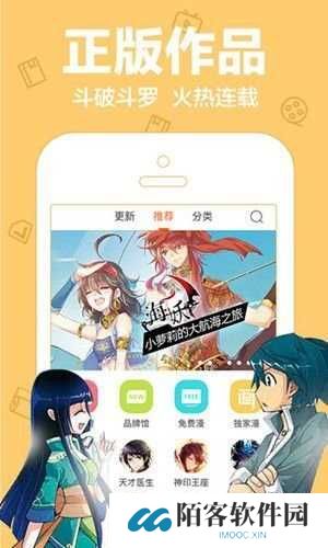 咪咪漫画