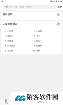 妙趣阁