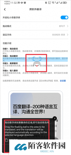 百度翻译器