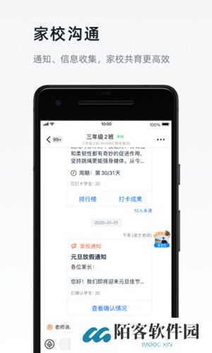 DingTalk