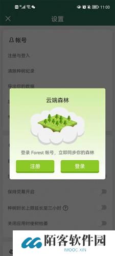 forest森林