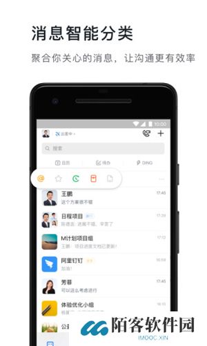 DingTalk
